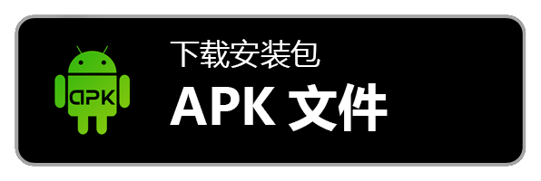 下载apk安装包